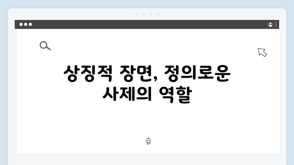 열혈사제 시즌2 9화 총정리: 김해일의 정의로운 복수