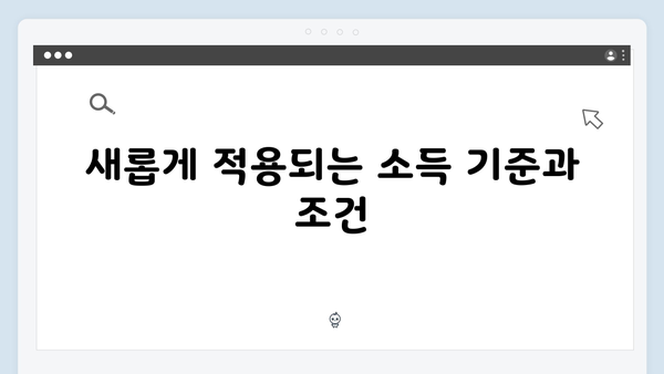 기초연금 수령자격: 2025년 달라진 기준과 혜택