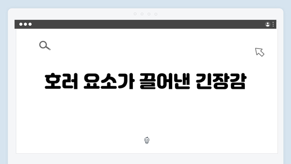 조명가게 4화 명장면 분석: 미스터리 호러의 진수를 보여주다