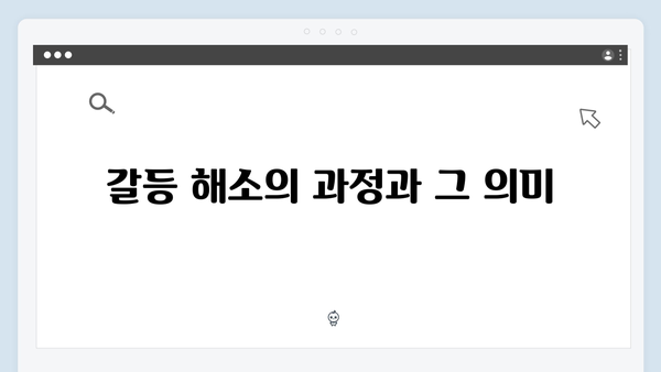 지금 거신 전화는 5회 스토리 전개, 쇼윈도 부부의 진실