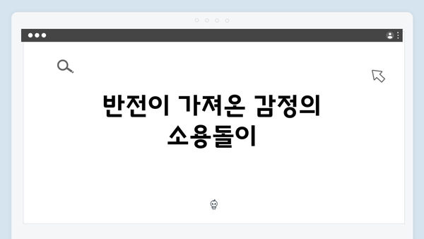 열혈사제 시즌2 9화 스포: 김해일의 극적인 반격