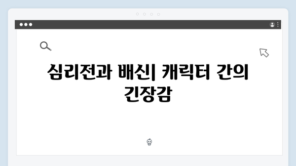 열혈사제2 9회 분석: 부산 지하세계의 새로운 전쟁