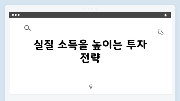 비과세 항목 확대! 실질 소득 늘리는 2025년 절세 전략