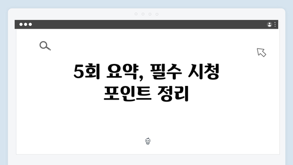 지금 거신 전화는 5회 명장면 모음, 백사언의 위기와 홍희주의 선택