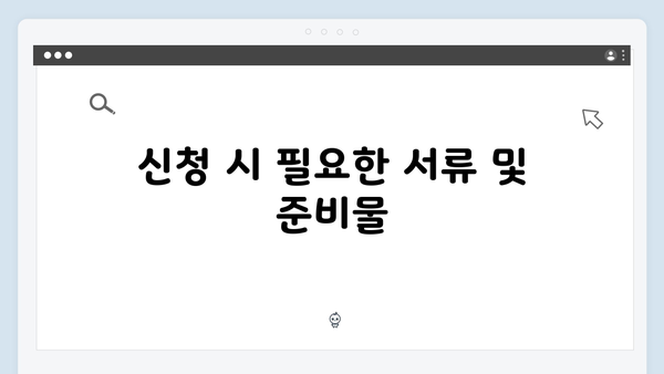 2025년 기초연금 신청 완벽정리: 자격조건부터 방법까지