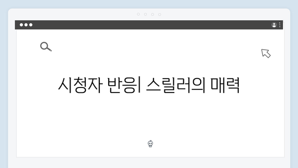 디즈니+ 조명가게 2화 리뷰: 오래된 주택에서 펼쳐지는 공포 스릴러