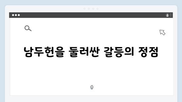 열혈사제 시즌2 9회 관전포인트: 남두헌의 최후