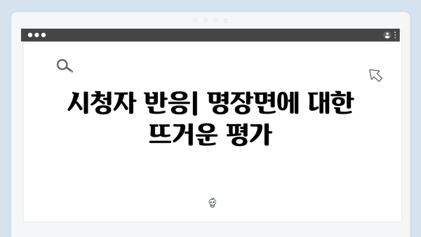 열혈사제2 9회 명장면: 남두헌과의 최후 대결