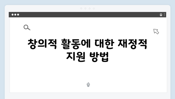 직무발명 보상금 비과세 한도 상향! 창의적 활동 지원받는 법