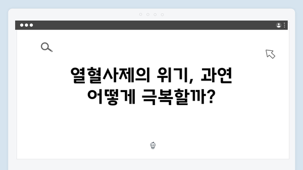 열혈사제 시즌2 9화 스포: 마약 조직의 최후 작전