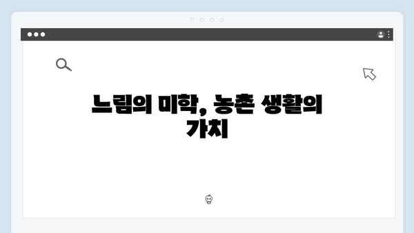 삼시세끼 라이트, 임영웅과 함께한 농촌 이야기