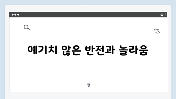 디즈니플러스 조명가게 2화 명장면 모음: 소름 돋는 순간들