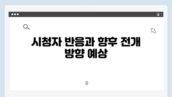 디즈니플러스 조명가게 2화 총평: 한국형 공포 드라마의 새로운 가능성