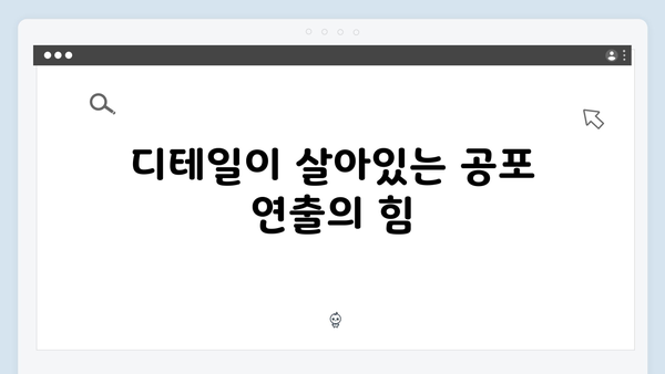 디즈니플러스 조명가게 3화 명장면 분석: 공포 연출의 대가