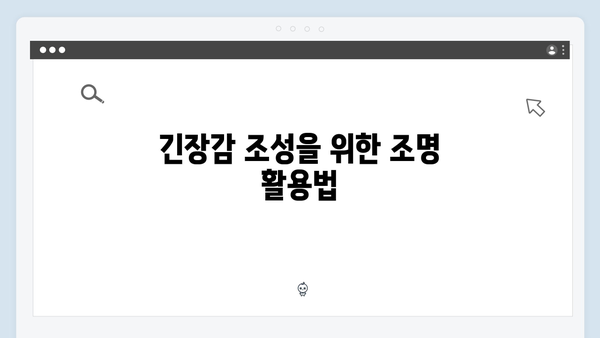 디즈니플러스 조명가게 3화 명장면 분석: 공포 연출의 대가