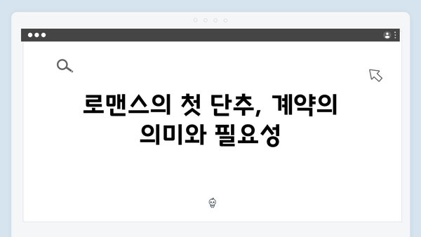 공유X서현진 트렁크 1화 하이라이트 - 계약 결혼의 시작