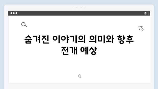넷플릭스 트렁크 1화 리뷰 - 윤지오의 숨겨진 이야기