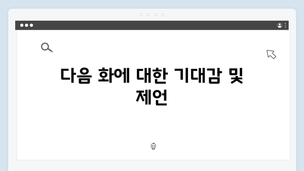 열혈사제2 7화 리뷰: 부산 마약조직 수사의 결정적 순간