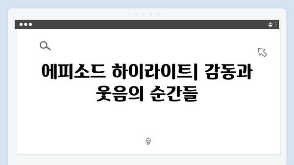 일요예능 미운 우리 새끼 419화 완벽 분석