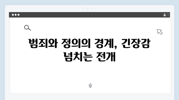 열혈사제2 1회 시청 포인트: 마약 카르텔과의 전쟁이 시작되다