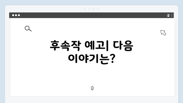 트렁크 드라마 마지막회 스포일러 - 충격적 결말