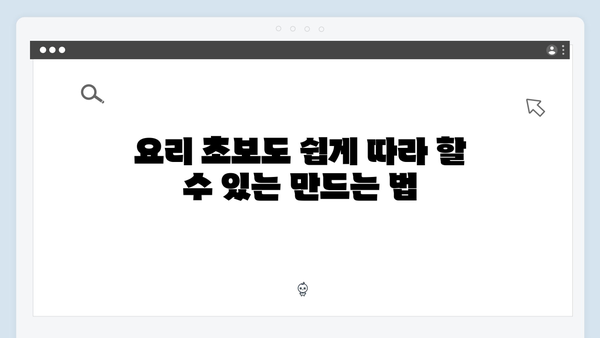 갈치 김장 레시피 공개! 미운 우리 새끼 419화 요리 비법 대공개