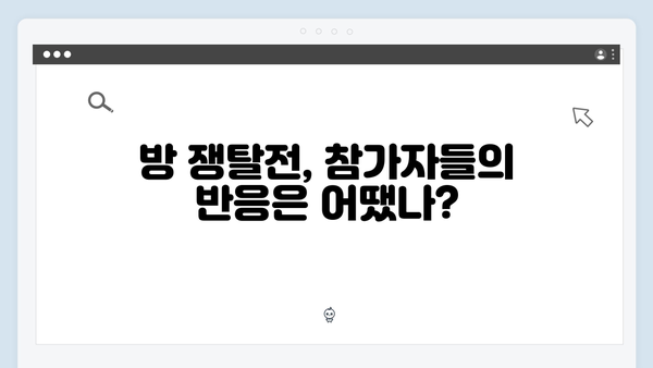미운 우리 새끼 418화: 허경환의 충격적인 방 쟁탈전 결과