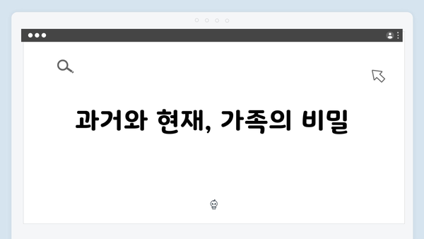 트렁크 드라마 완결편 리뷰 - 과거와 현재의 마지막 연결고리