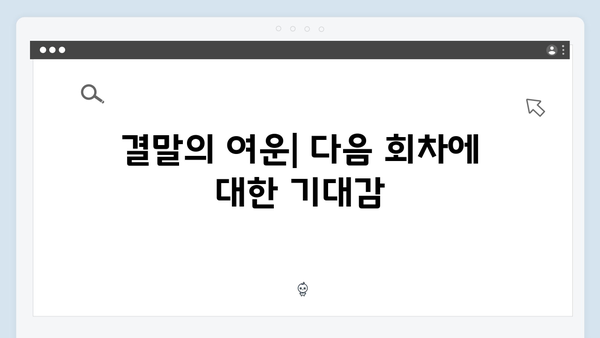 넷플릭스 트렁크 3회 완벽 정리 - 미스터리 로맨스의 절정