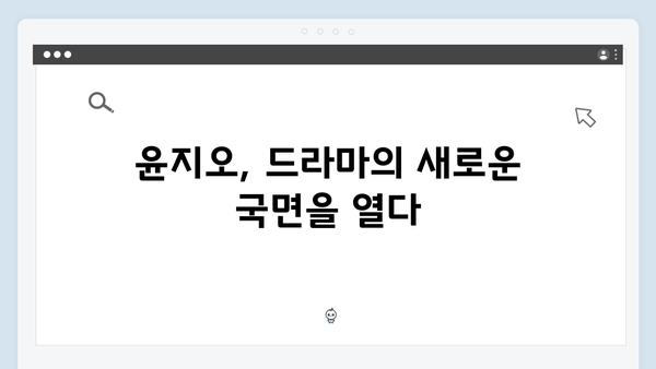 트렁크 드라마 3화 총정리 - 윤지오의 충격적인 등장