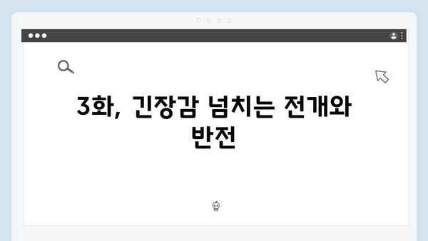 트렁크 드라마 3화 총정리 - 윤지오의 충격적인 등장