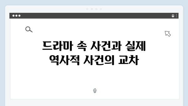 트렁크 드라마 4회 명장면 - 충격적 과거의 연결고리