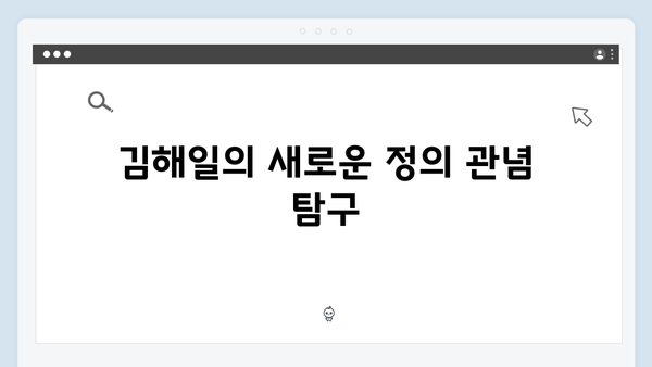 열혈사제2 7화 리뷰: 김해일의 정의 구현
