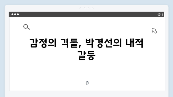열혈사제2 8회 리뷰: 박경선의 위험한 잠입 작전과 결말