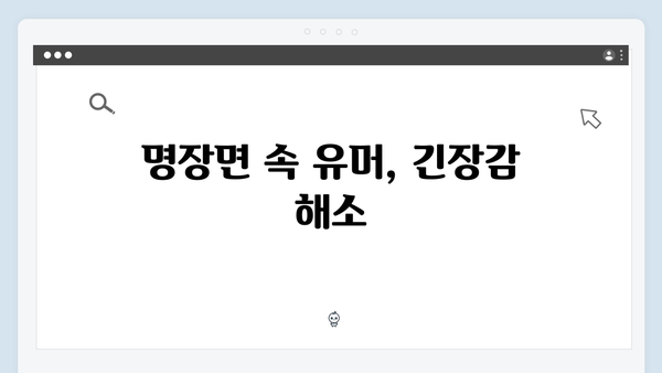 열혈사제2 2화 명장면: 구대영의 공황장애 연기 대폭소