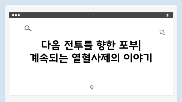 열혈사제 시즌2 8회 명장면: 구벤져스의 통쾌한 승리