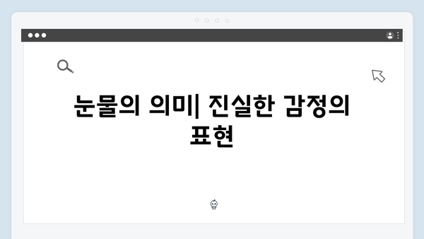 트렁크 드라마 5화 명장면 - 감정이 폭발하는 순간