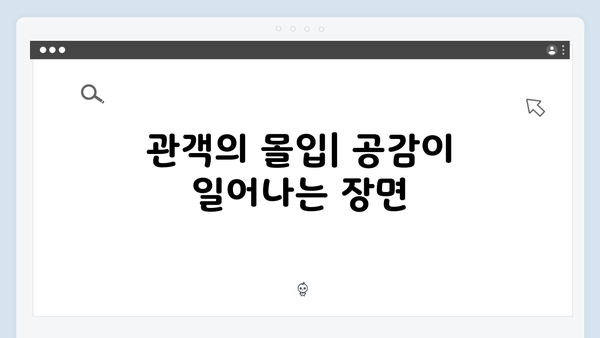 트렁크 드라마 5화 명장면 - 감정이 폭발하는 순간