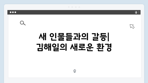 김남길의 열혈사제2 1화: 부산으로 간 김해일의 새로운 도전