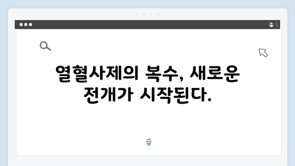 열혈사제2 7회 리뷰: 마약 조직의 최후