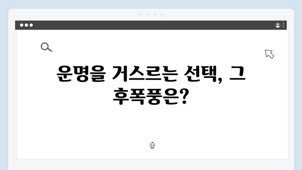 열혈사제2 7회 명장면: 박경선X구자영의 운명적 만남