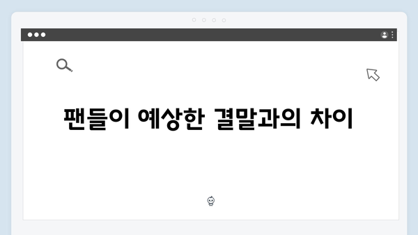 [넷플릭스] 트렁크 7화 최종 반전 - 서현진X공유의 진실이 밝혀지다