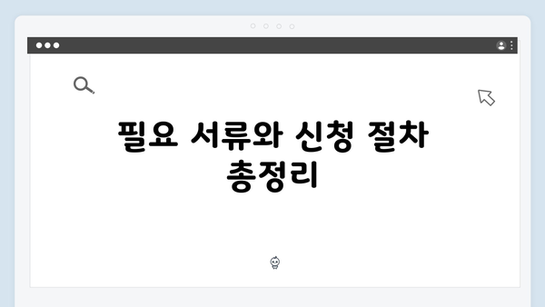 장애인 공제로 추가 혜택 받는 법, 놓치지 마세요!