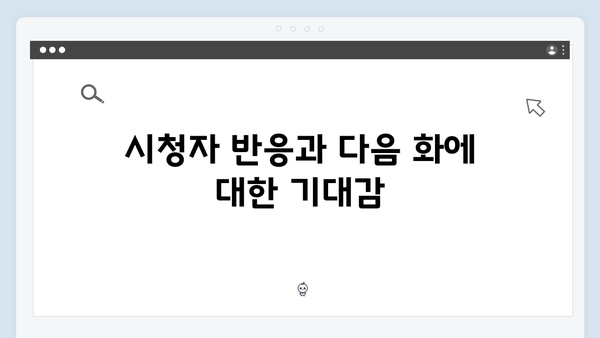 김남길X김성균, 열혈사제2 2화 충격적 체포 엔딩 분석5