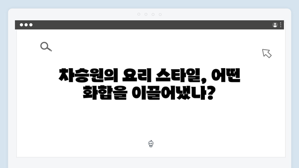 임영웅X차승원X유해진 삼시세끼 케미 대분석