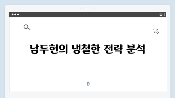 열혈사제2 7회 리뷰: 김해일VS남두헌 숨막히는 대결