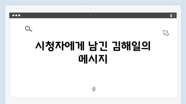 열혈사제 시즌2 7회 관전포인트: 김해일의 정의로운 분노