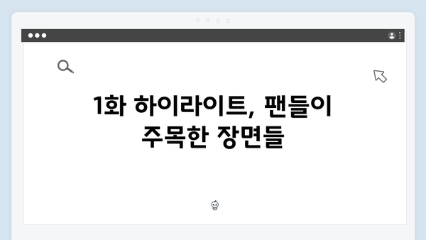 불장어와 벨라또의 만남, 열혈사제2 1화 하이라이트