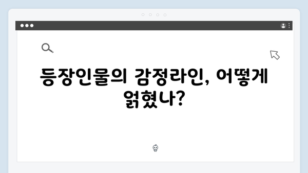 열혈사제2 6회 총정리: 김홍식의 지옥 선포와 성모상 화재