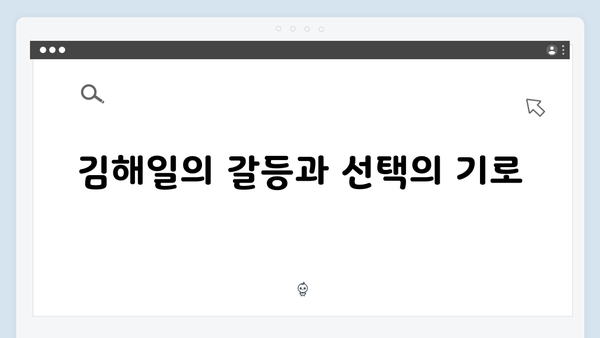 열혈사제 시즌2 7화 분석: 김해일의 극한 선택의 순간